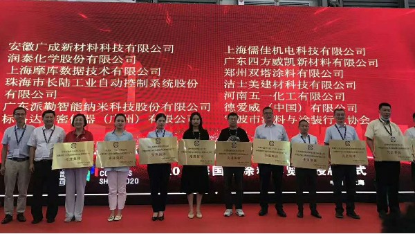 恭喜丝瓜视频看污片荣获涂料“绿色制造”先进集体