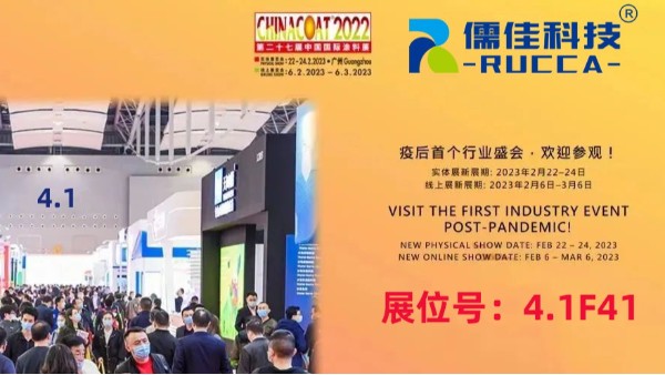 丝瓜视频看污片展会-邀您观赏中国国际涂料展展会