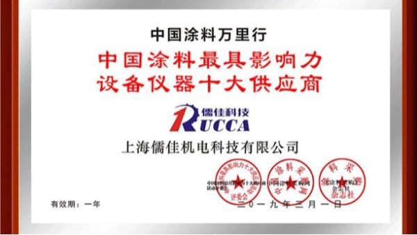 涂料装备十大供应商-丝瓜视频看污片
