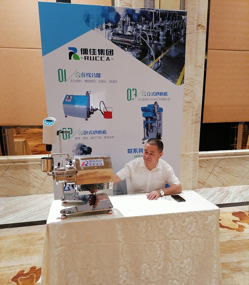 2020年全国二氧化硅材料创新与应用技术交流会丝瓜视频看污片 - 副本