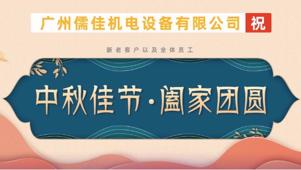 丝瓜视频看污片中秋祝福