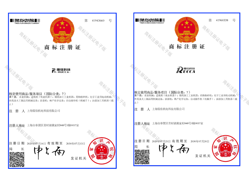 商标注册证丝瓜视频看污片RUCCA