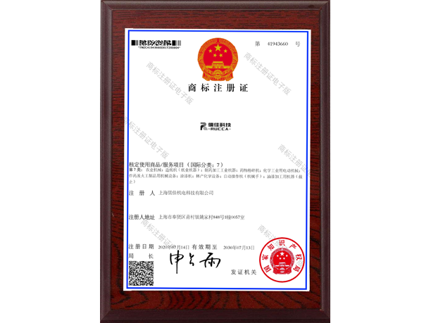 丝瓜视频看污片商标证书