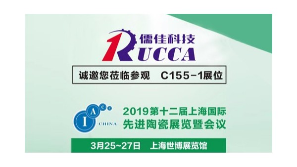 丝瓜视频看污片2019上海陶瓷展3月25-27号