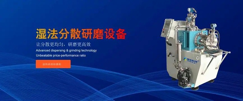湿法丝瓜视频黄色在线播放研磨设备