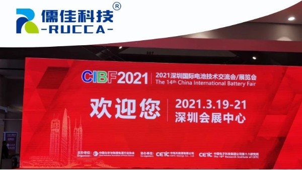 丝瓜视频看污片CIBF电池展会